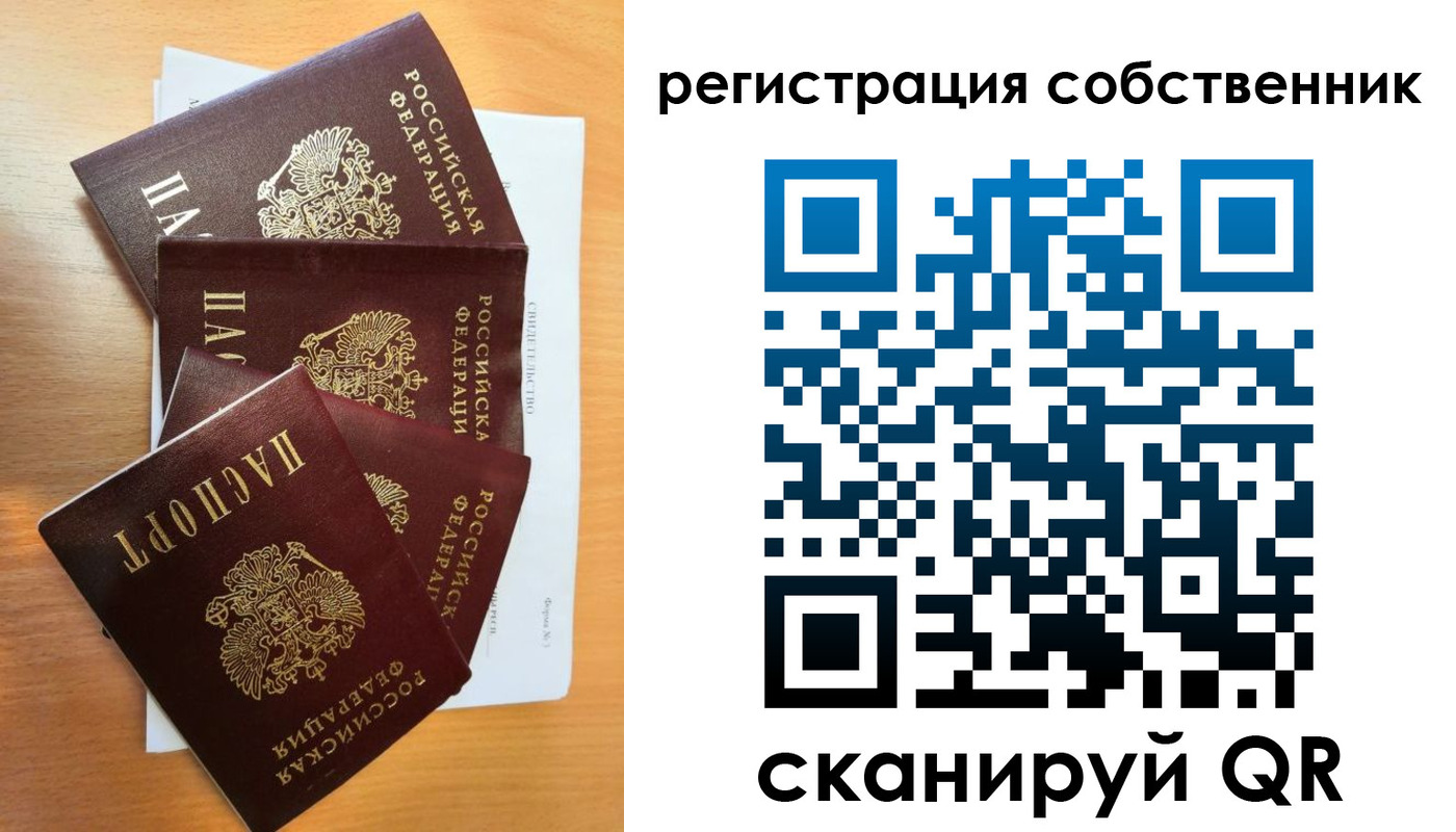 прописка регистрация в Белореченске
