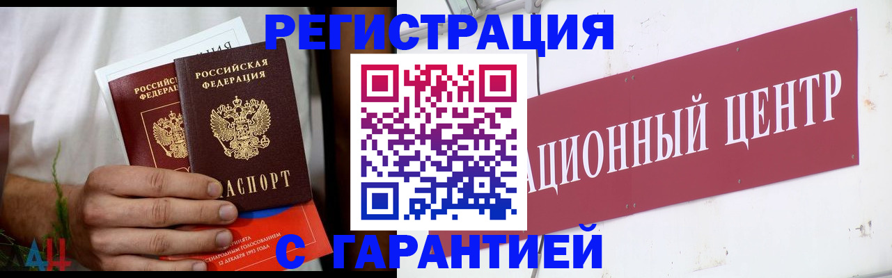 прописка для кредита в Белореченске