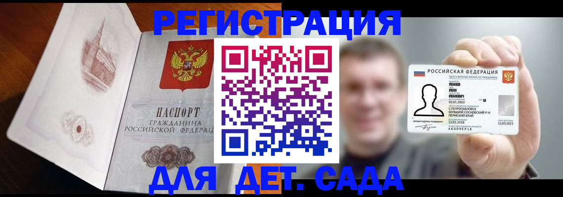 временная регистрация поиск в Белореченске