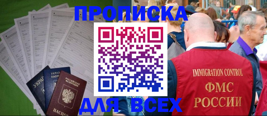 найти адрес прописки в Белореченске